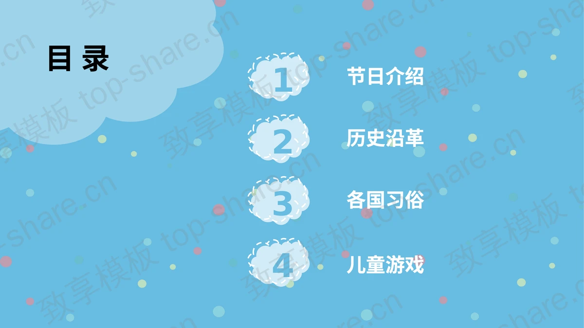 精致卡通动物背景的儿童节PPT模板-致享TOP-SHARE