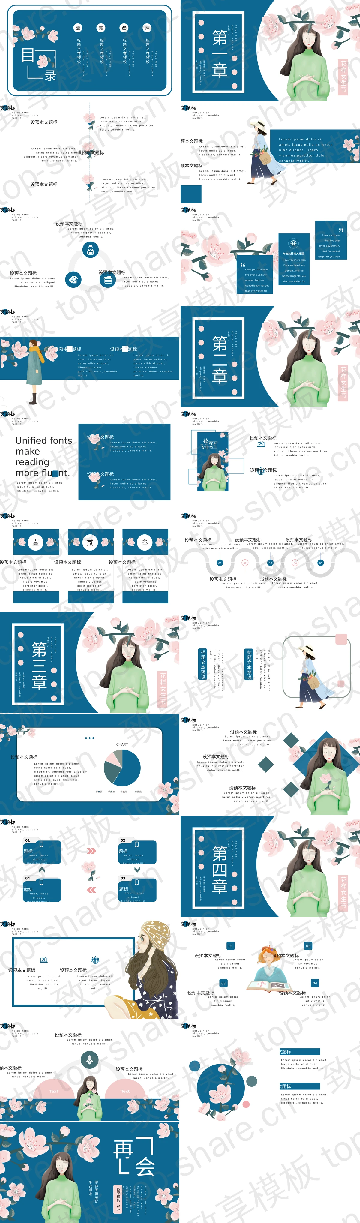 图片[2]-唯美文艺花样女生节PPT模板免费下载 - 致享TOP-SHARE-致享TOP-SHARE