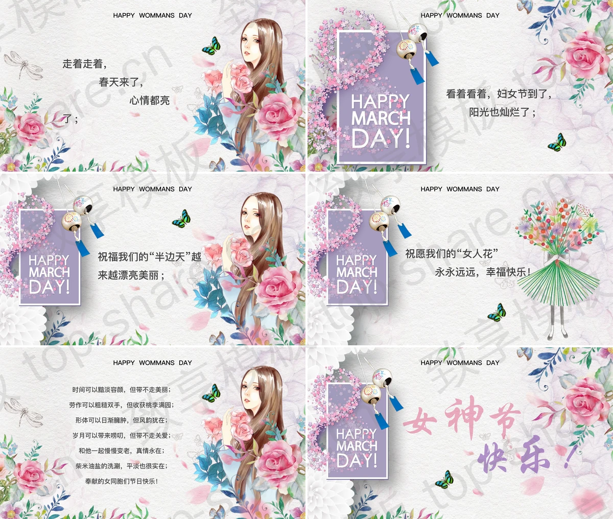 图片[2]-清新花卉风铃背景的女神节快乐PPT贺卡 - 致享TOP-SHARE-致享TOP-SHARE