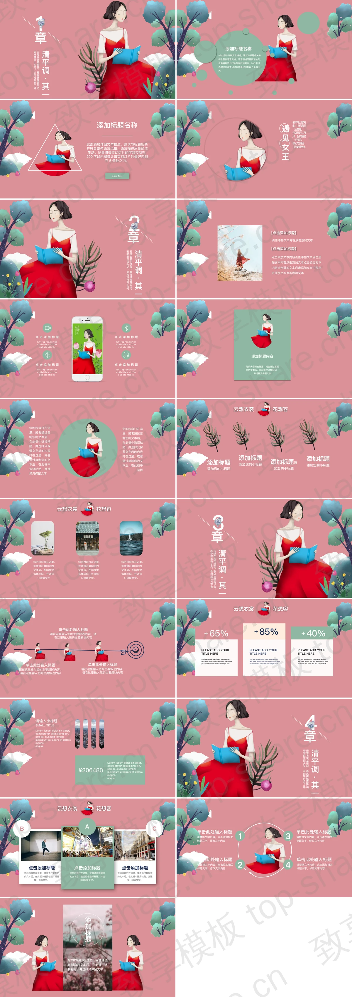 图片[2]-插画风读书女士背景女王节PPT模板 - 致享TOP-SHARE-致享TOP-SHARE