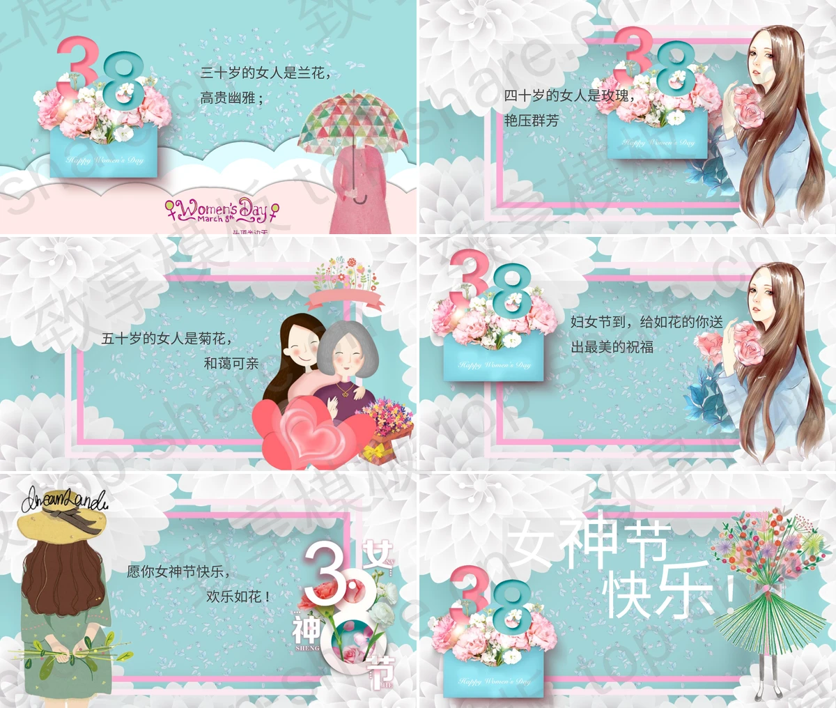 图片[2]-水彩唯美女神节祝福PPT模板免费下载 - 致享TOP-SHARE-致享TOP-SHARE