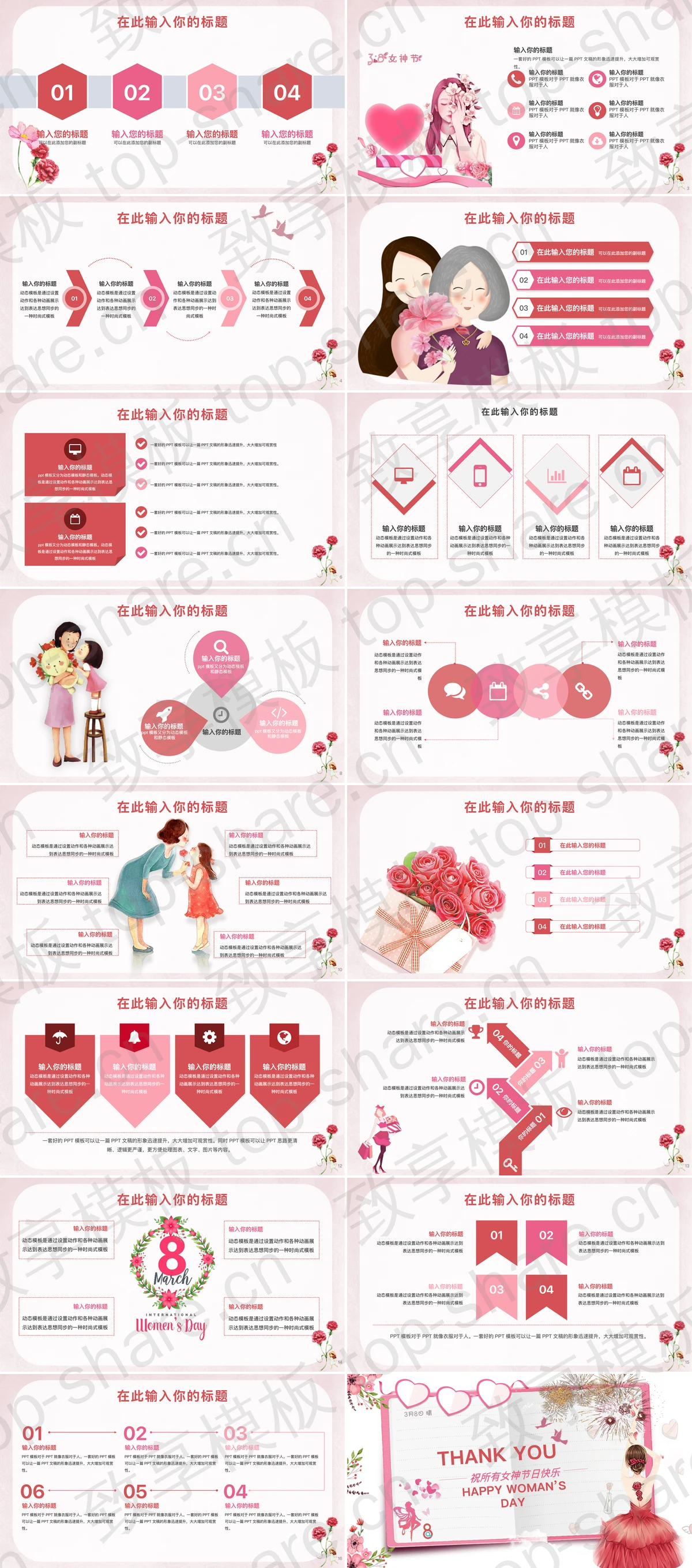 图片[2]-粉色日记本与舞蹈女孩背景的女神节PPT模板 - 致享TOP-SHARE-致享TOP-SHARE