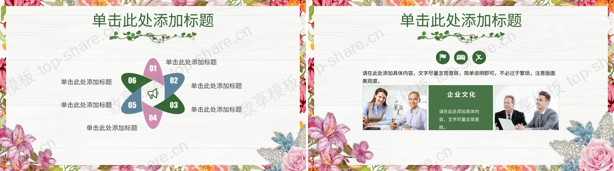 图片[2]-小清新37女生节活动策划PPT模板 - 致享TOP-SHARE-致享TOP-SHARE