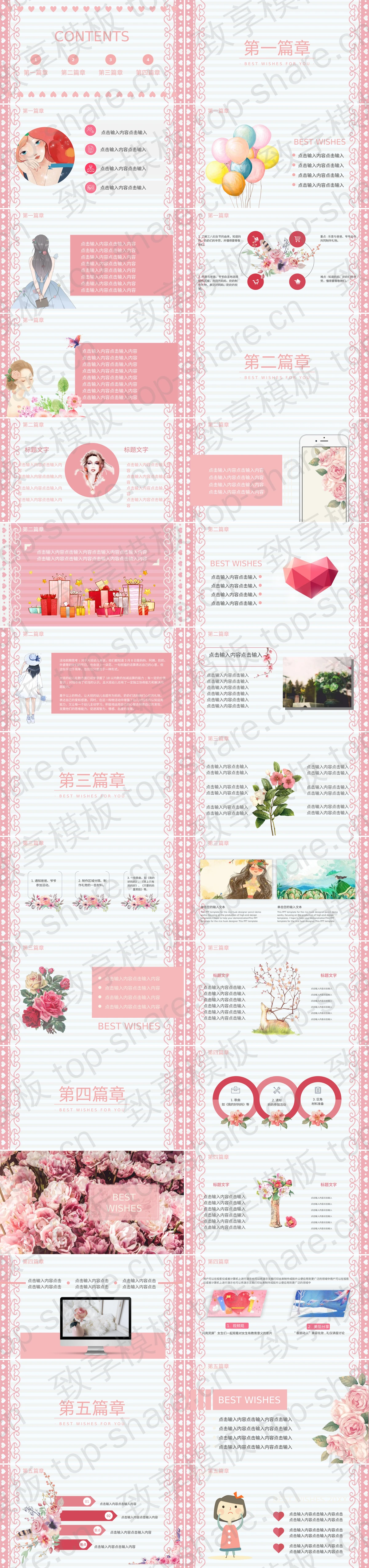 图片[2]-小清新粉色爱心背景女生节PPT模板 - 致享TOP-SHARE-致享TOP-SHARE