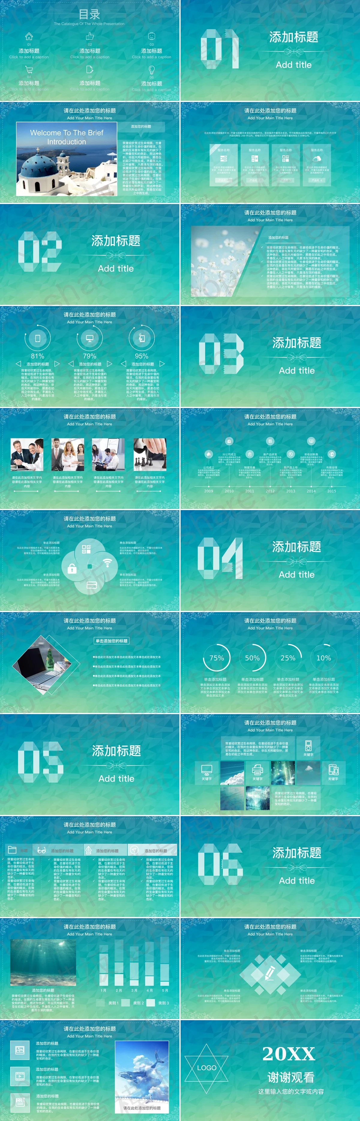 图片[2]-蓝色简洁扁平化PPT模板 - 致享TOP-SHARE-致享TOP-SHARE
