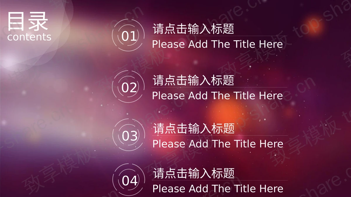 红色简洁模糊iOS风格PPT模板-致享TOP-SHARE