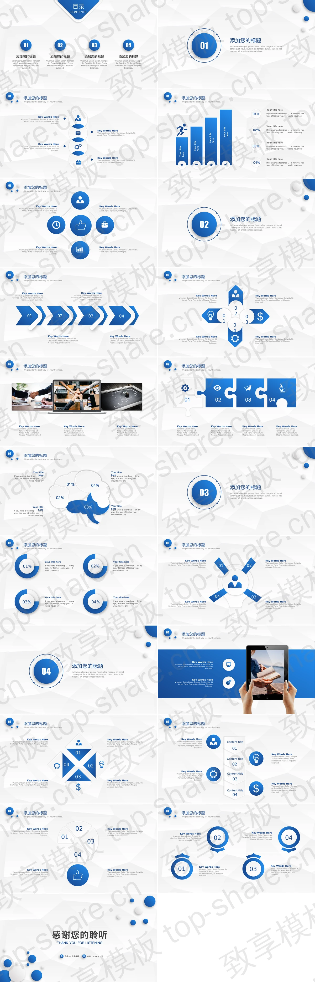 图片[2]-简洁蓝色圆点背景的工作总结PPT模板 - 致享TOP-SHARE-致享TOP-SHARE
