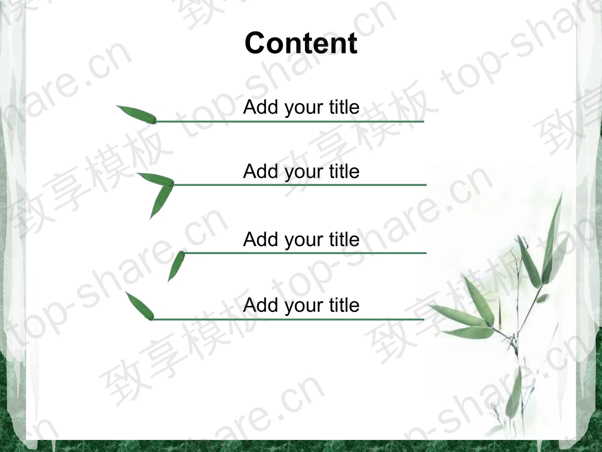 淡雅竹子背景中国风PPT模板下载-致享TOP-SHARE