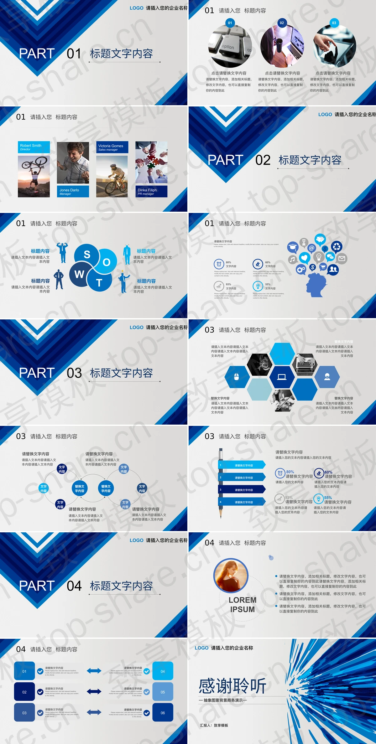 图片[2]-蓝色抽象射线背景的商务汇报PPT模板下载 - 致享TOP-SHARE-致享TOP-SHARE