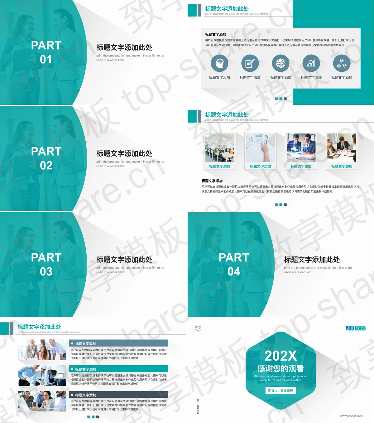 图片[2]-绿色长阴影效果商务策划PPT模板下载 - 致享TOP-SHARE-致享TOP-SHARE