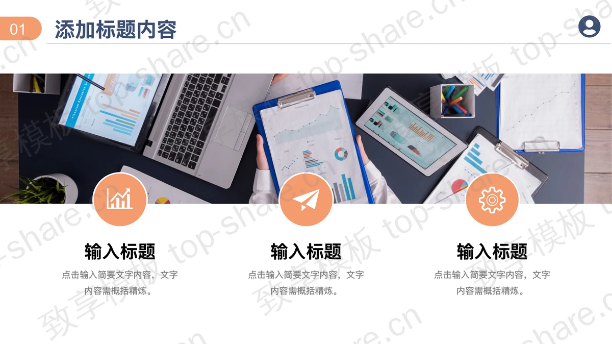 蓝色简约稳重活动策划方案PPT模板下载-致享TOP-SHARE