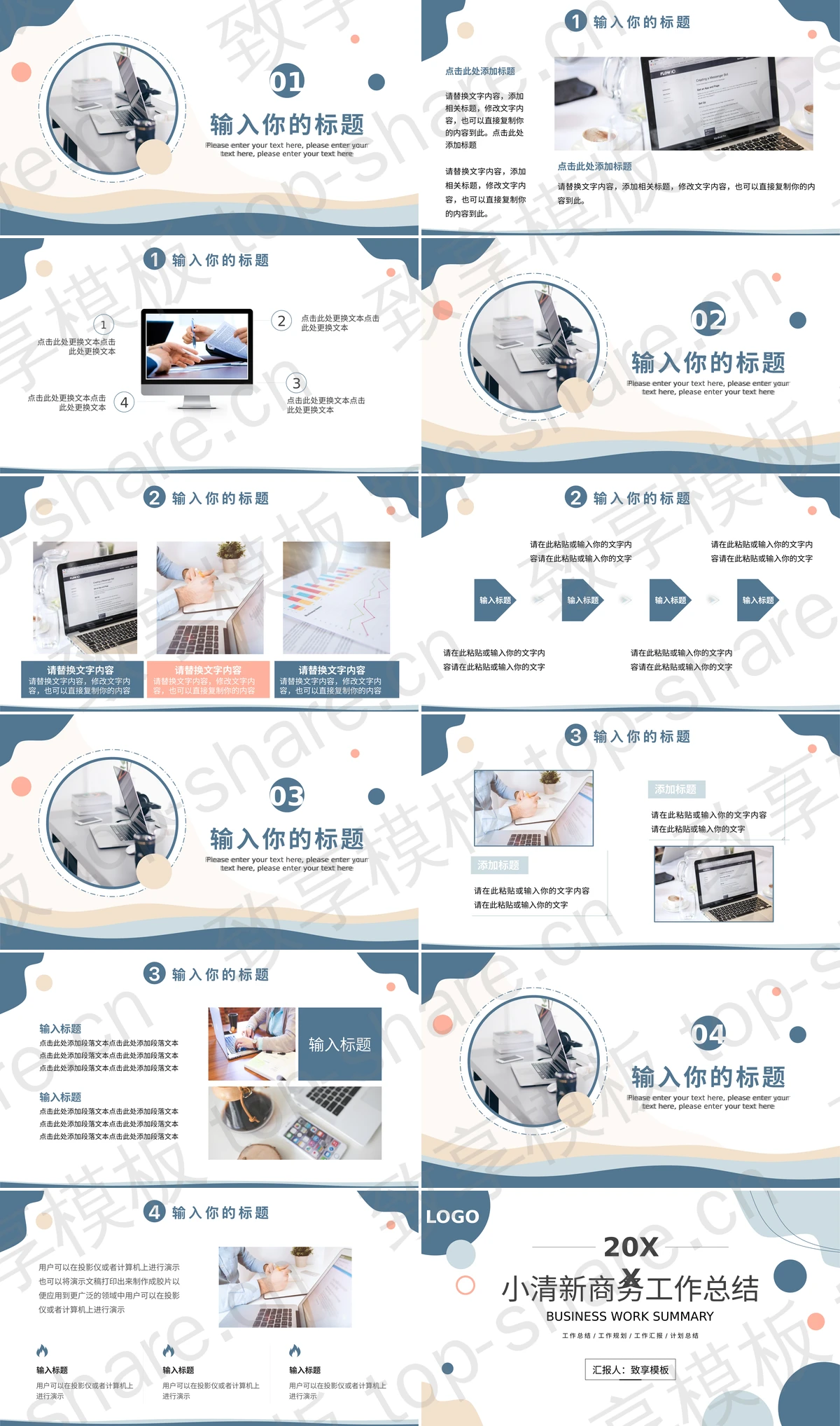 图片[2]-动感莫兰迪配色商务总结汇报PPT模板下载 - 致享TOP-SHARE-致享TOP-SHARE