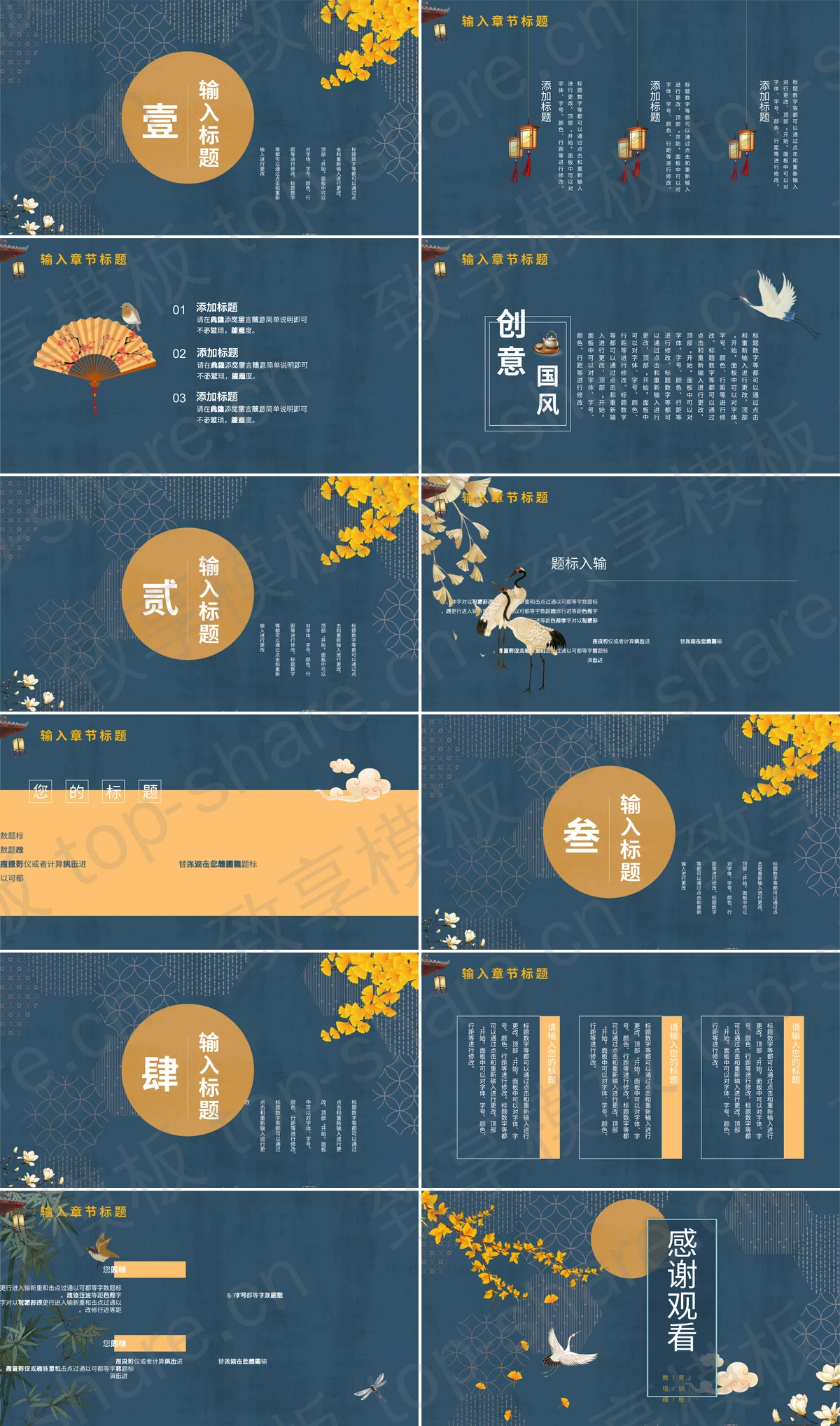 图片[2]-花鸟背景的雅致中国风PPT模板免费下载 - 致享TOP-SHARE-致享TOP-SHARE