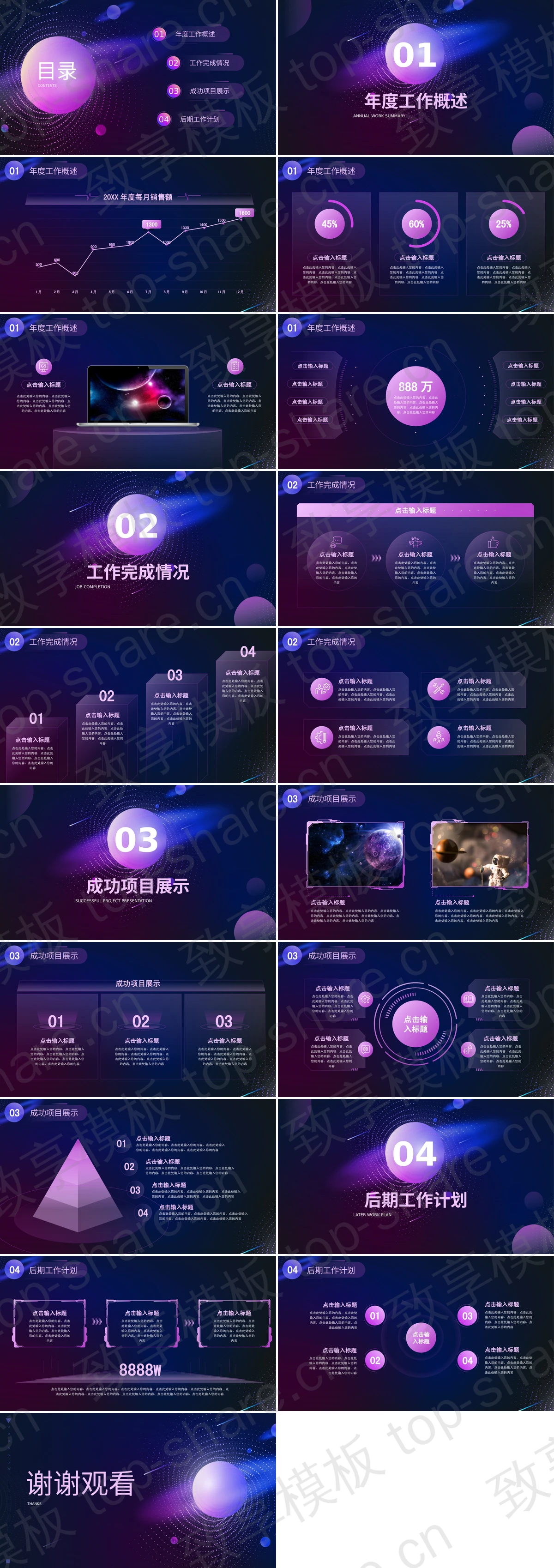 图片[2]-蓝紫配色元宇宙主题科技风工作总结PPT模板 - 致享TOP-SHARE-致享TOP-SHARE