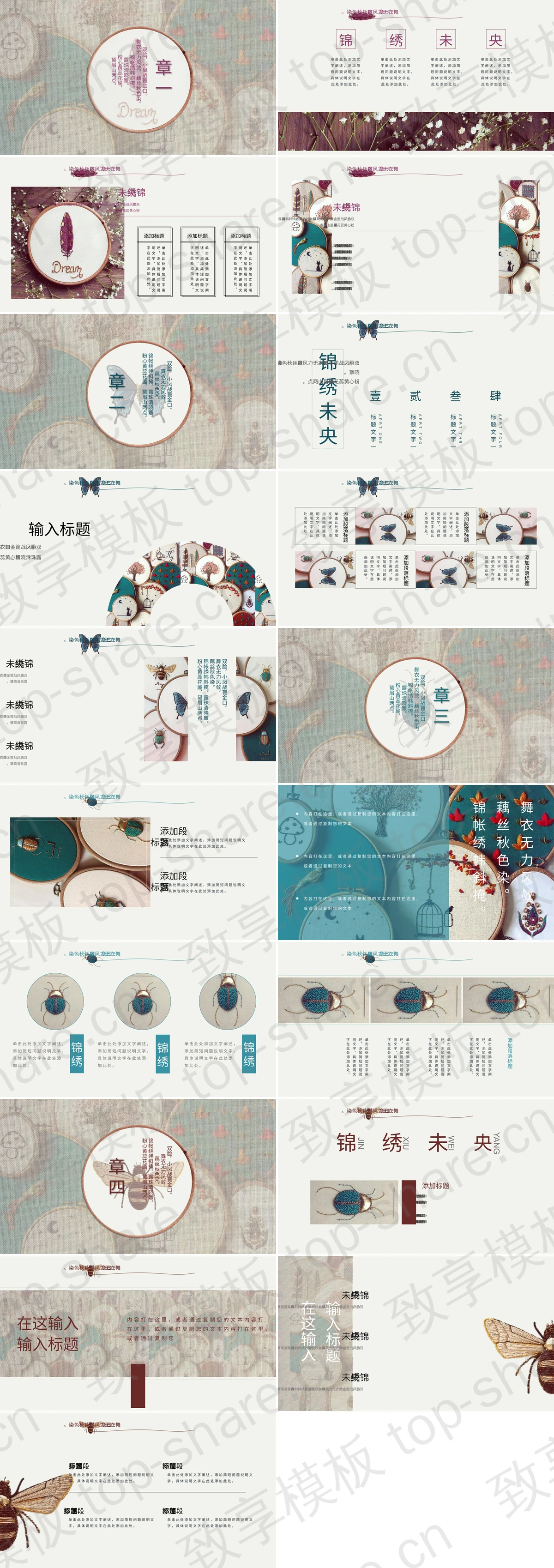 图片[2]-刺绣布料背景PPT模板免费下载 - 致享TOP-SHARE-致享TOP-SHARE