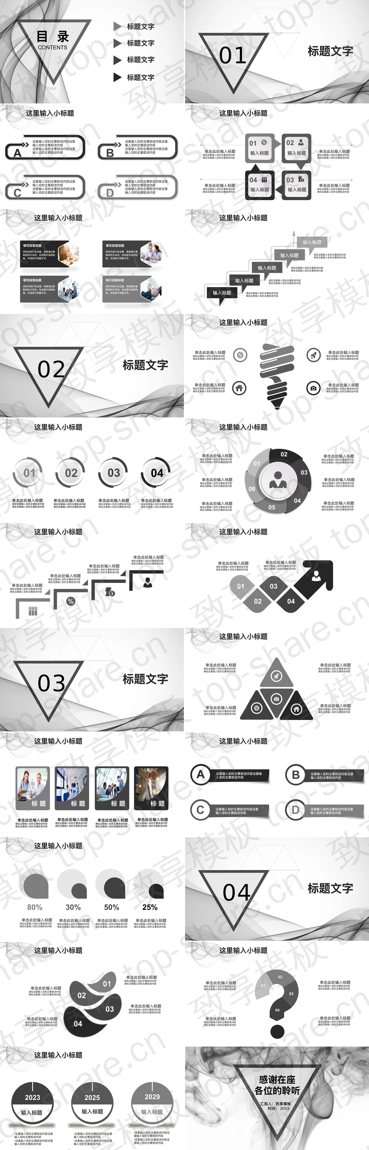 图片[2]-创意个性黑色烟雾背景PPT模板下载 - 致享TOP-SHARE-致享TOP-SHARE
