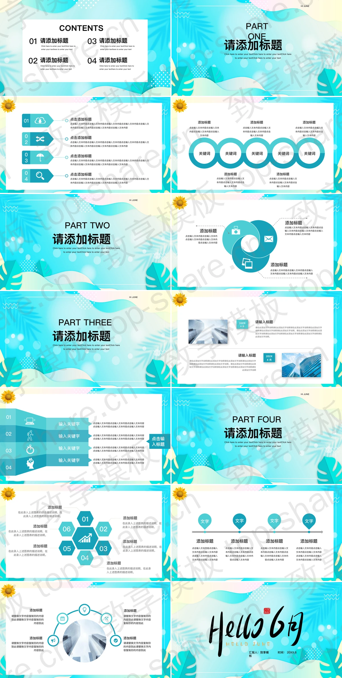 图片[2]-蓝色叶子图案背景六月你好PPT模板 - 致享TOP-SHARE-致享TOP-SHARE