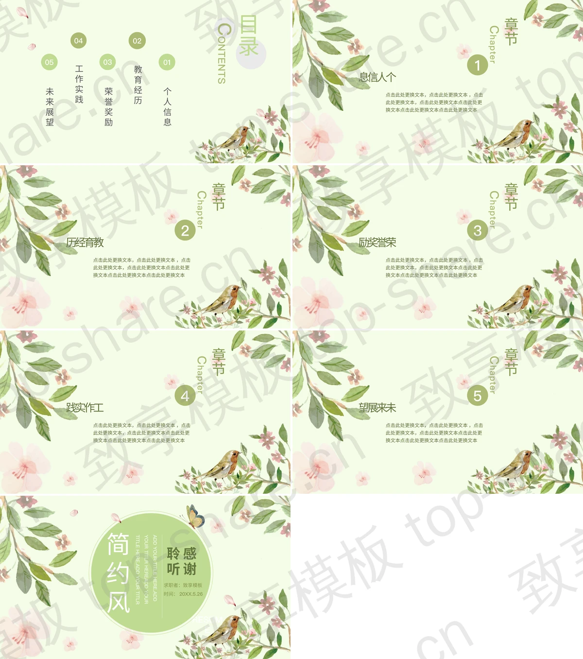 图片[2]-清新水彩花鸟背景的个人简历PPT模板 - 致享TOP-SHARE-致享TOP-SHARE