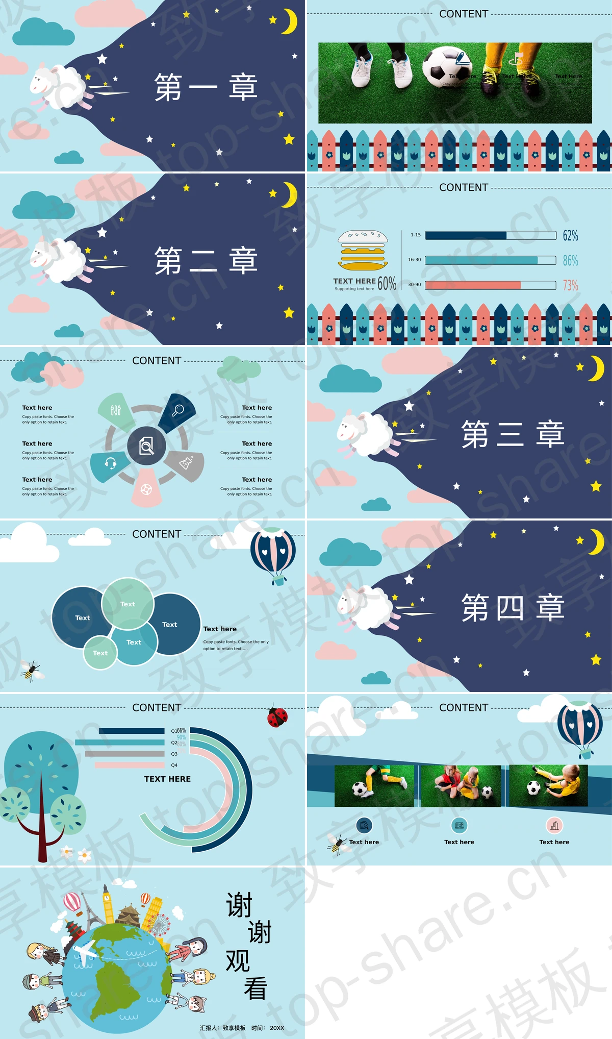 图片[2]-卡通地球与儿童背景的夏令营PPT模板免费下载 - 致享TOP-SHARE-致享TOP-SHARE