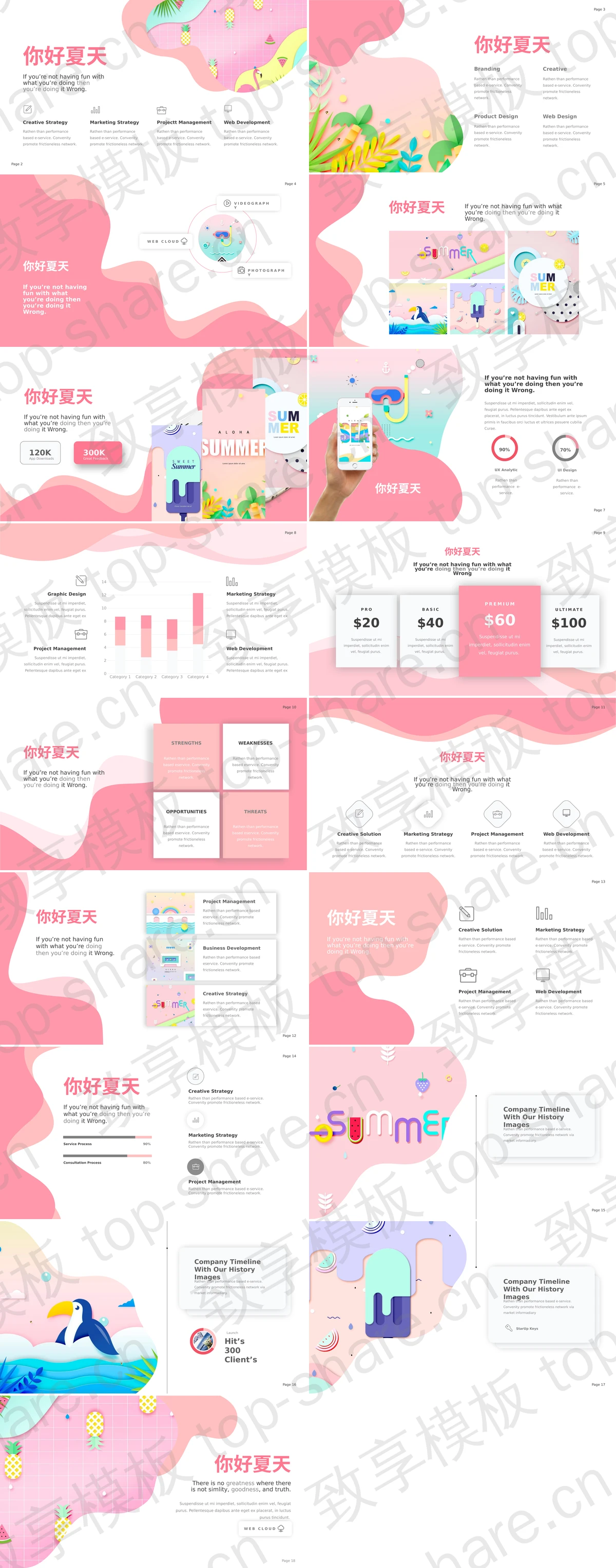 图片[2]-卡通叶子与火烈鸟背景的夏日主题PPT模板 - 致享TOP-SHARE-致享TOP-SHARE