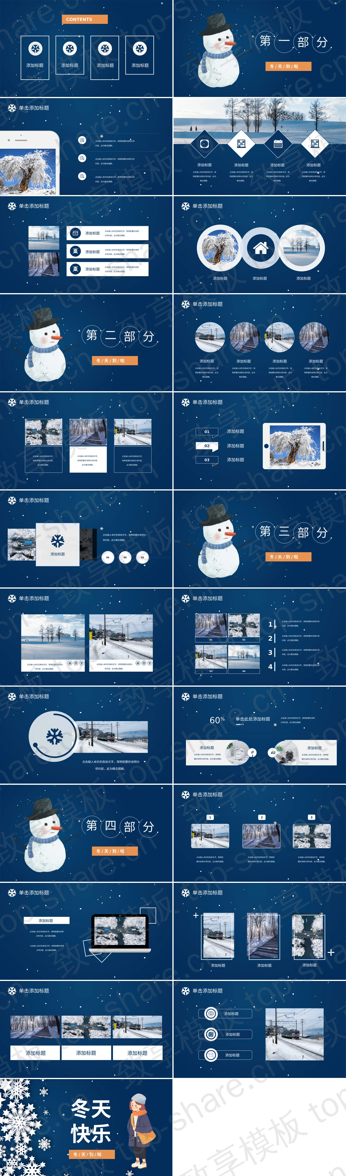 图片[2]-卡通雪花与女孩背景的冬天你好PPT模板下载 - 致享TOP-SHARE-致享TOP-SHARE