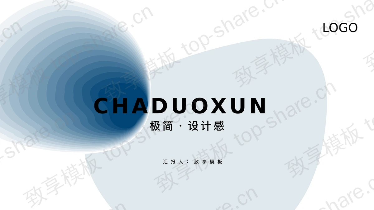 蓝色圆角几何图形背景的极简设计感欧美商务汇报PPT模板-致享TOP-SHARE