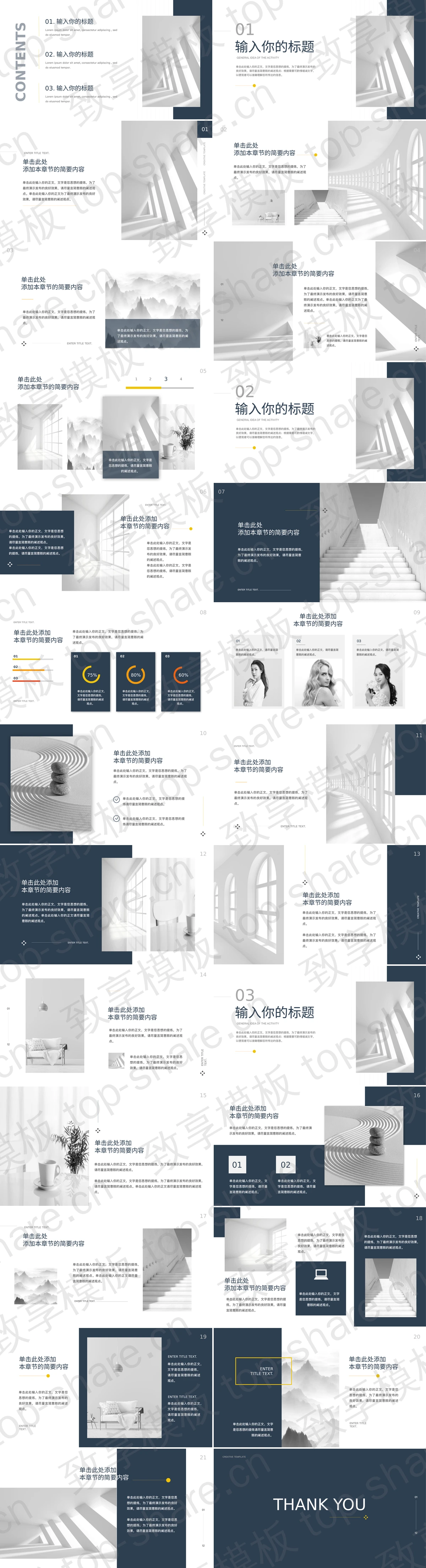 图片[2]-蓝色雾中群山背景的欧美风高级感商务汇报PPT模板 - 致享TOP-SHARE-致享TOP-SHARE