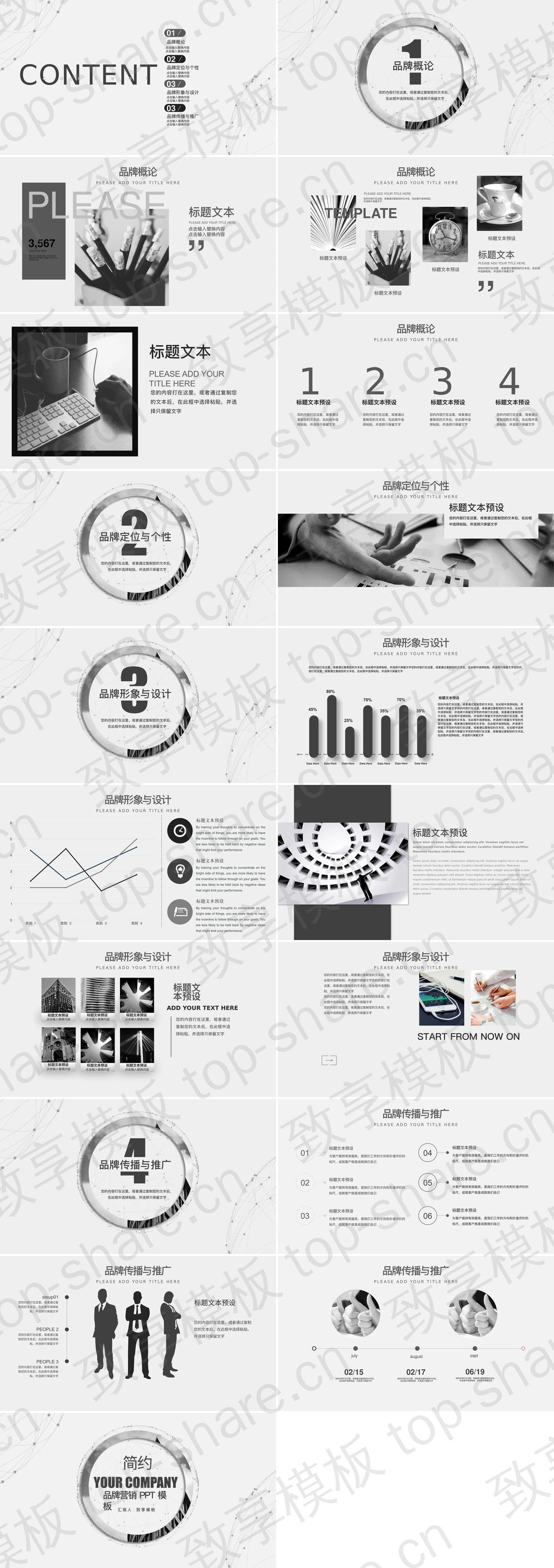 图片[2]-灰色圆环与点线背景的时尚品牌推广PPT模板下载 - 致享TOP-SHARE-致享TOP-SHARE