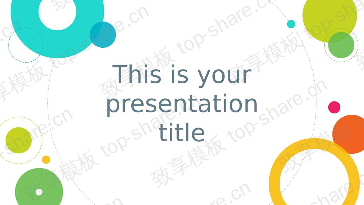 时尚彩色气泡圆圈背景PPT模板免费下载 - 致享TOP-SHARE-致享TOP-SHARE