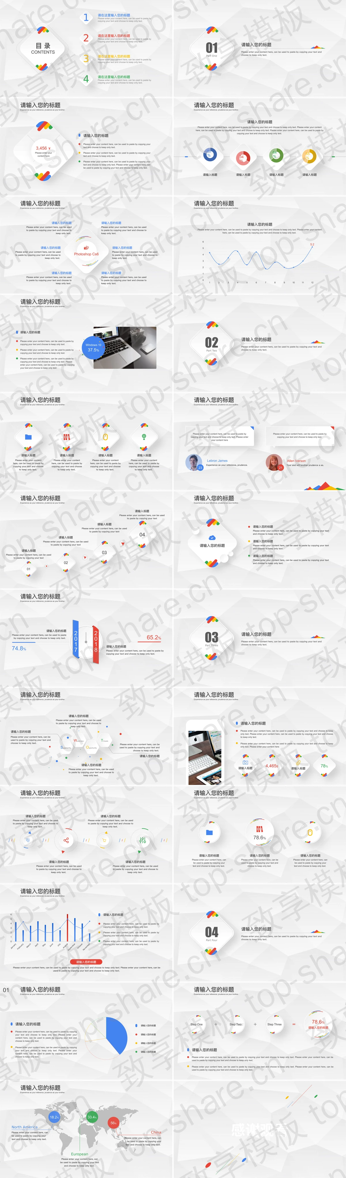 图片[2]-白色极简时尚PPT模板免费下载 - 致享TOP-SHARE-致享TOP-SHARE