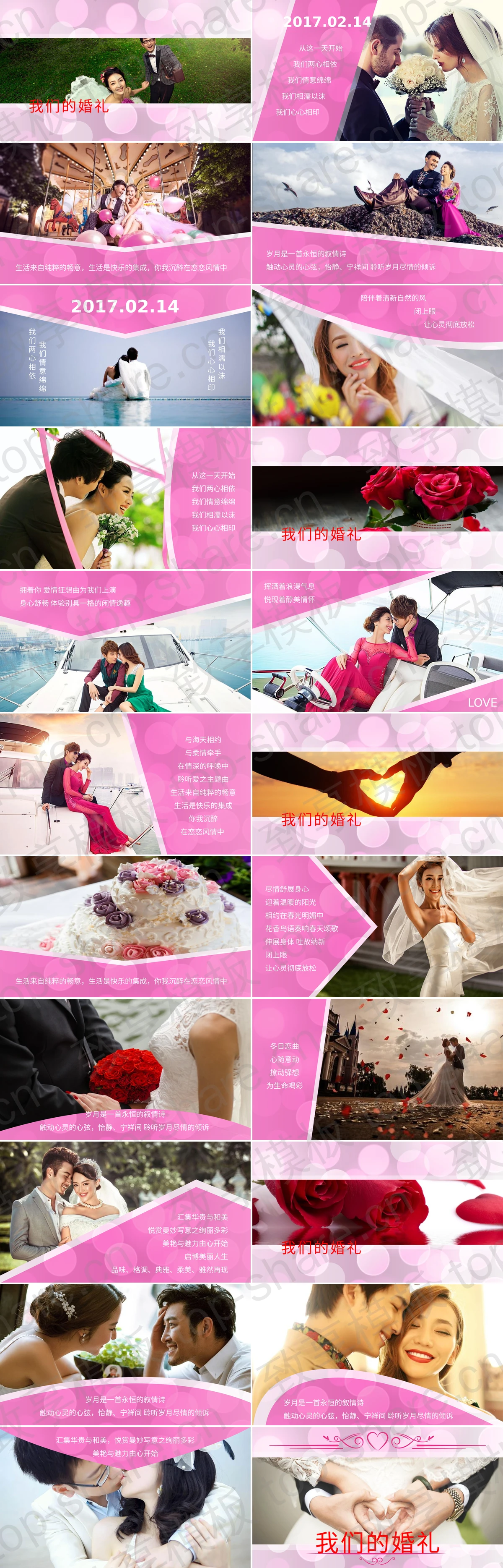 图片[2]-《我们的婚礼》结婚相册PPT模板 - 致享TOP-SHARE-致享TOP-SHARE