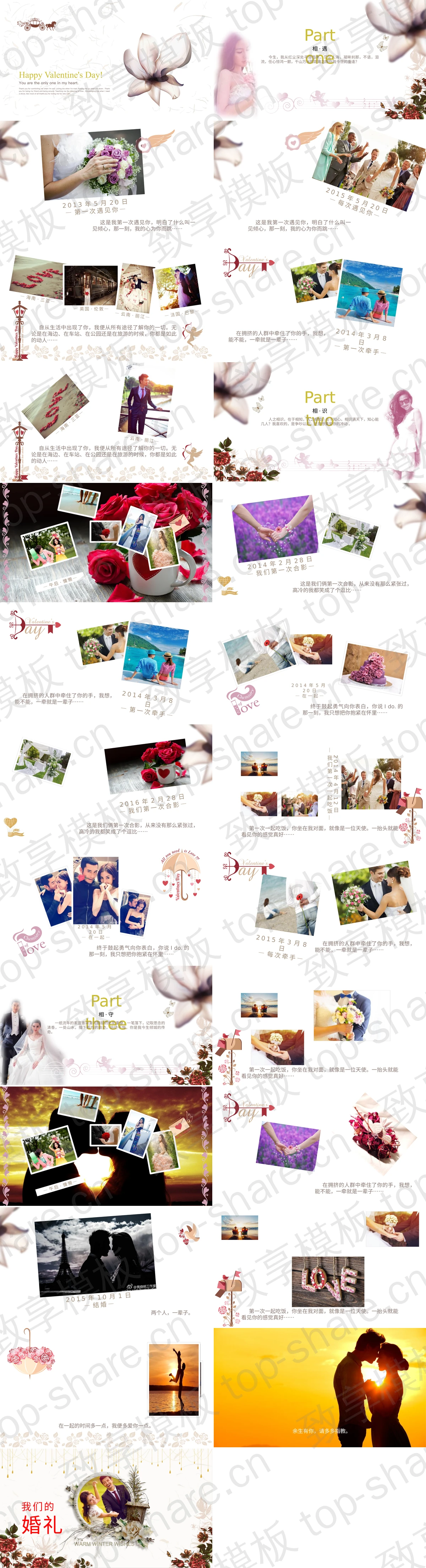 图片[2]-唯美花卉装饰的婚礼相册PPT模板 - 致享TOP-SHARE-致享TOP-SHARE