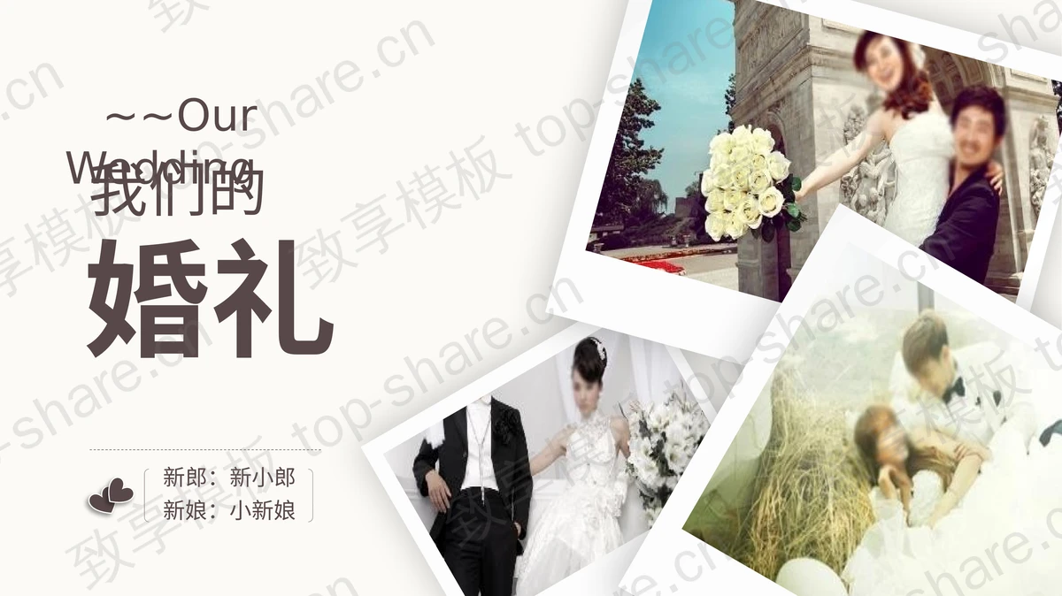 动态婚纱照背景的婚礼相册PPT模板-致享TOP-SHARE