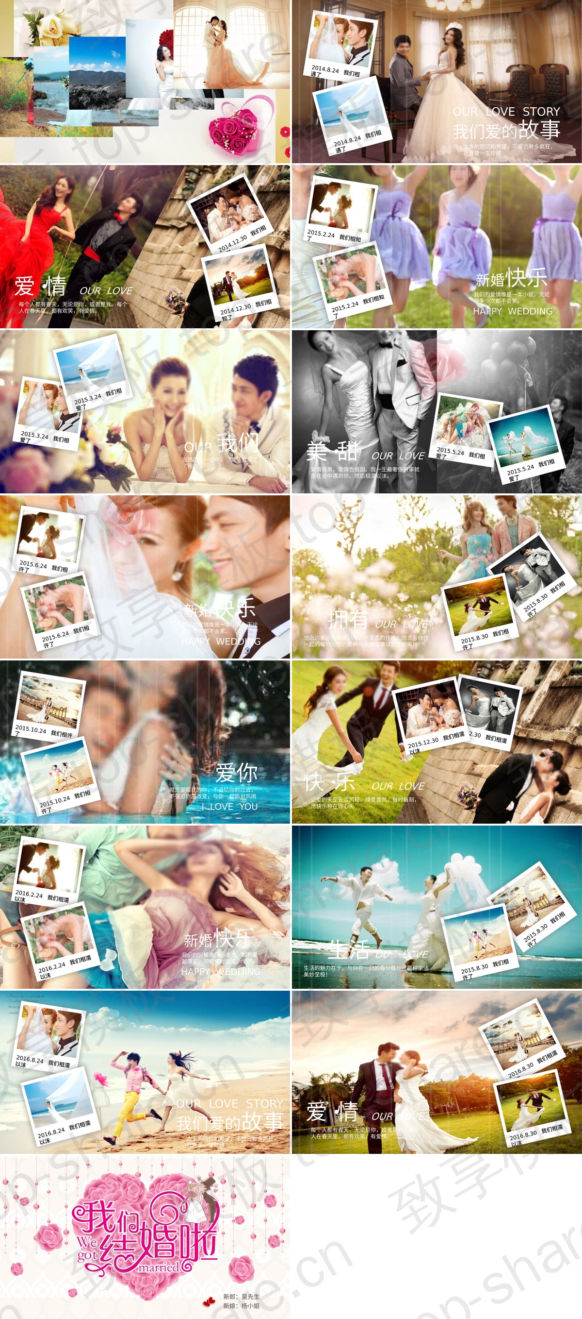 图片[2]-粉色浪漫《我们结婚啦》婚礼PPT相册模板 - 致享TOP-SHARE-致享TOP-SHARE