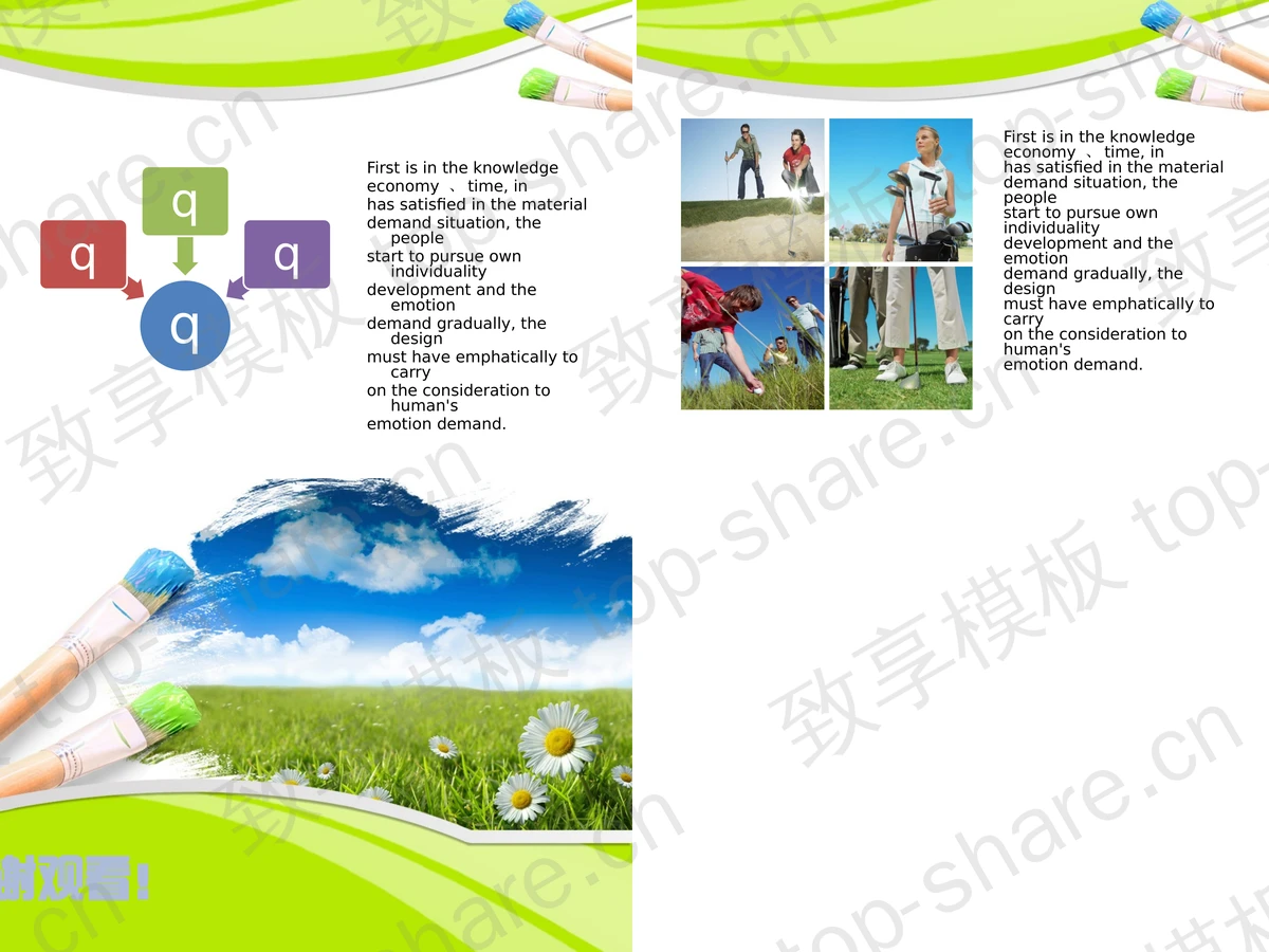 图片[2]-清新淡雅的自然风光幻灯片模板下载 - 致享TOP-SHARE-致享TOP-SHARE