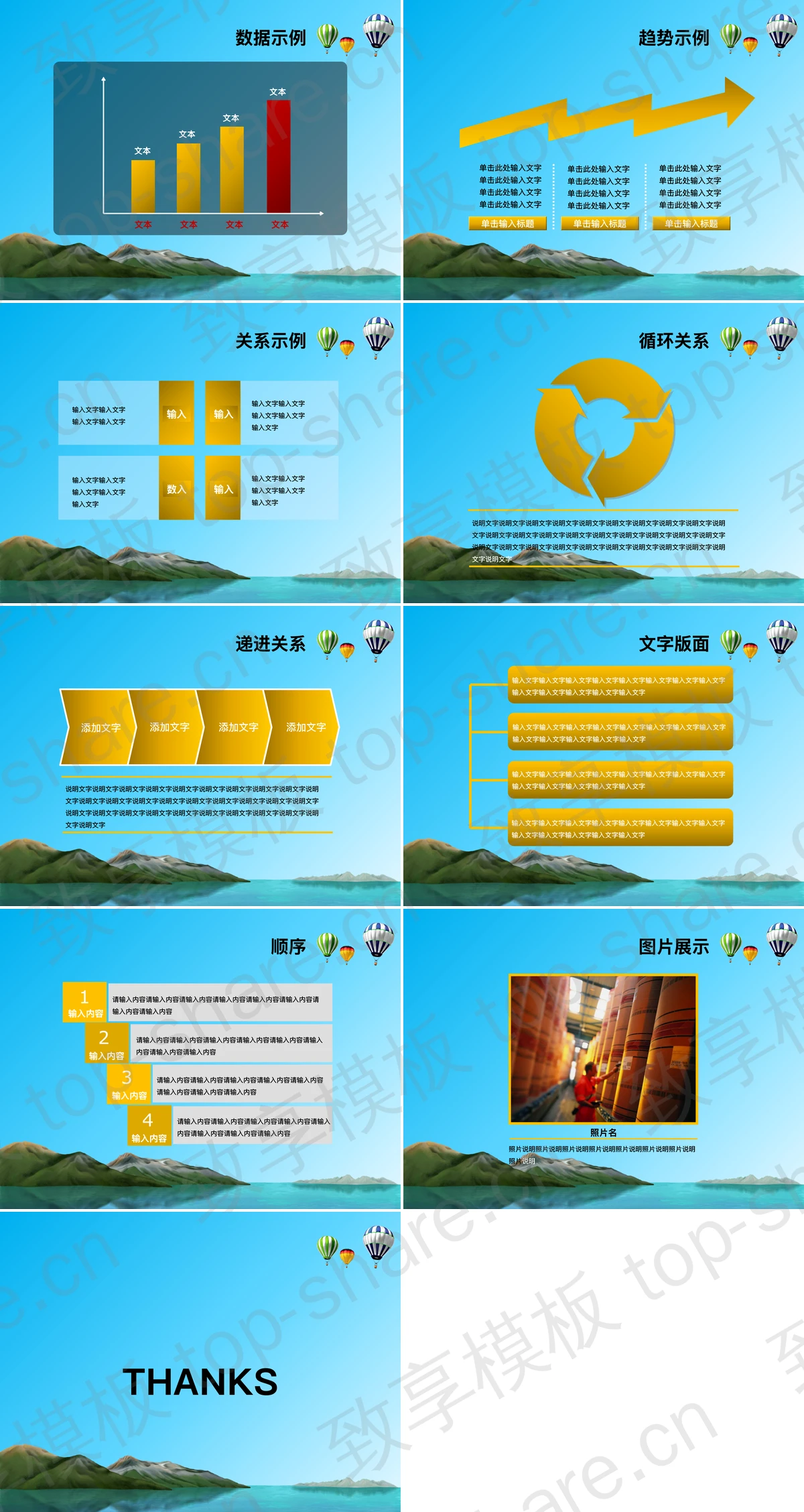 图片[2]-清新简洁的湖光山色自然风光PowerPoint模板下载 - 致享TOP-SHARE-致享TOP-SHARE