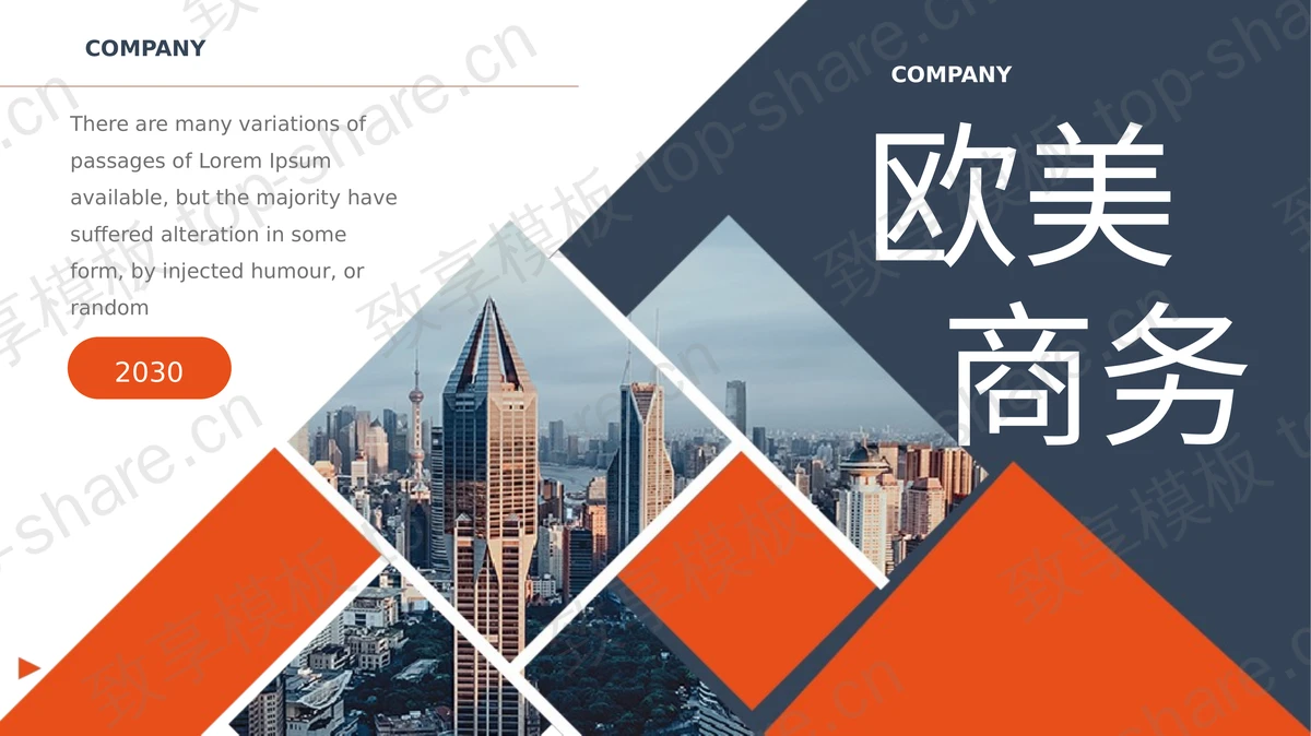 橙色欧美城市建筑背景PPT模板免费下载 - 致享TOP-SHARE-致享TOP-SHARE