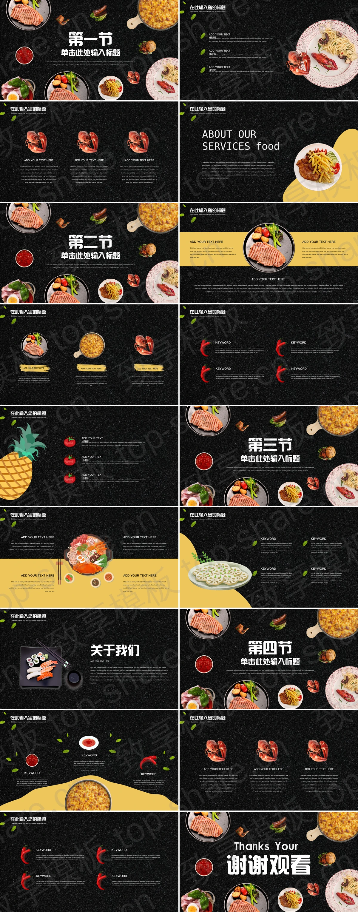 图片[2]-美味餐品背景的美食世界PPT模板 - 致享TOP-SHARE-致享TOP-SHARE
