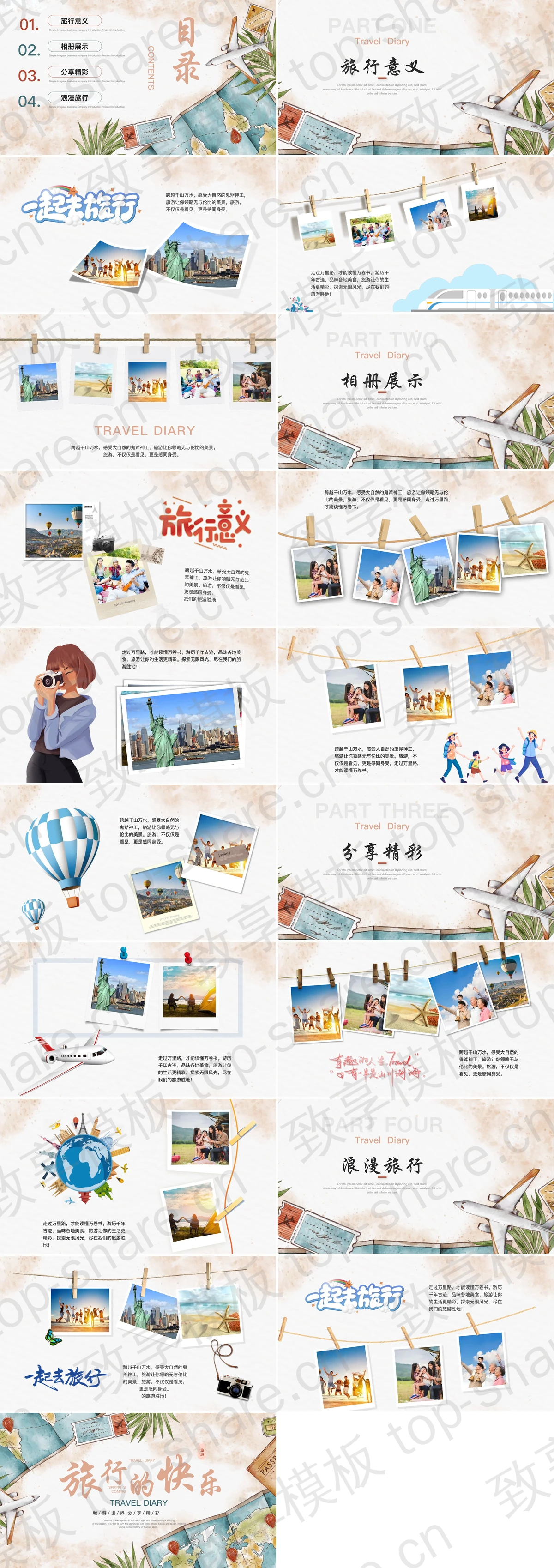 图片[2]-复古风飞机地图背景的“旅行的快乐”旅行相册PPT模板 - 致享TOP-SHARE-致享TOP-SHARE