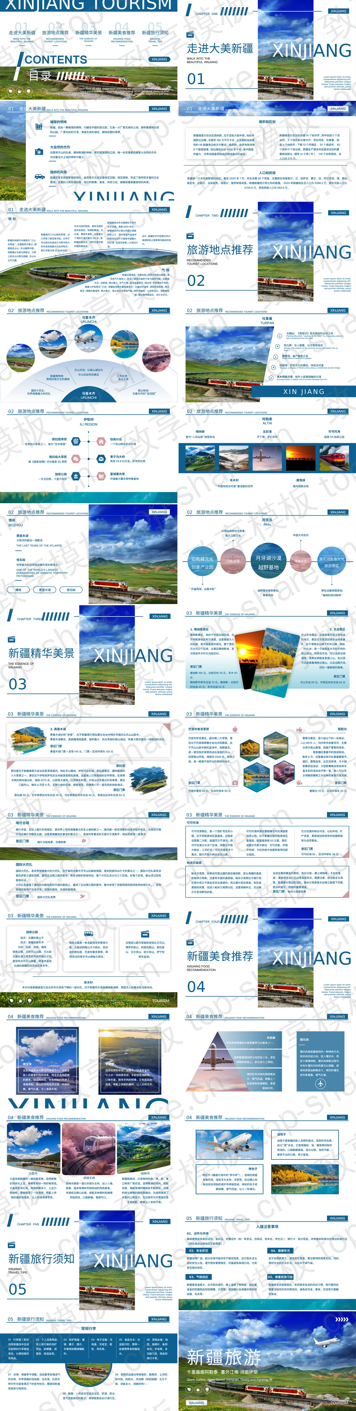 图片[2]-蓝天白云群山背景的新疆旅游推广PPT模板 - 致享TOP-SHARE-致享TOP-SHARE