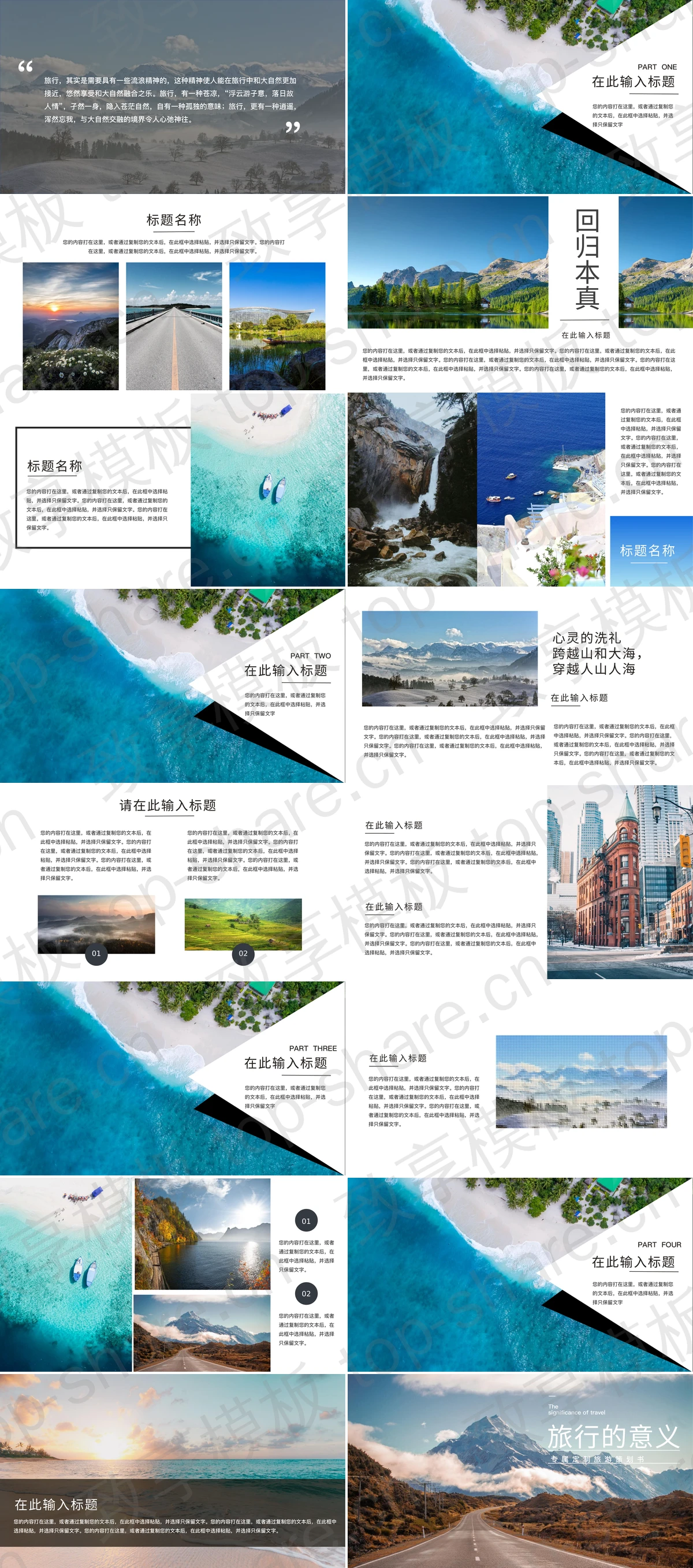 图片[2]-高大山峰背景的“旅行的意义”旅游策划书PPT模板 - 致享TOP-SHARE-致享TOP-SHARE