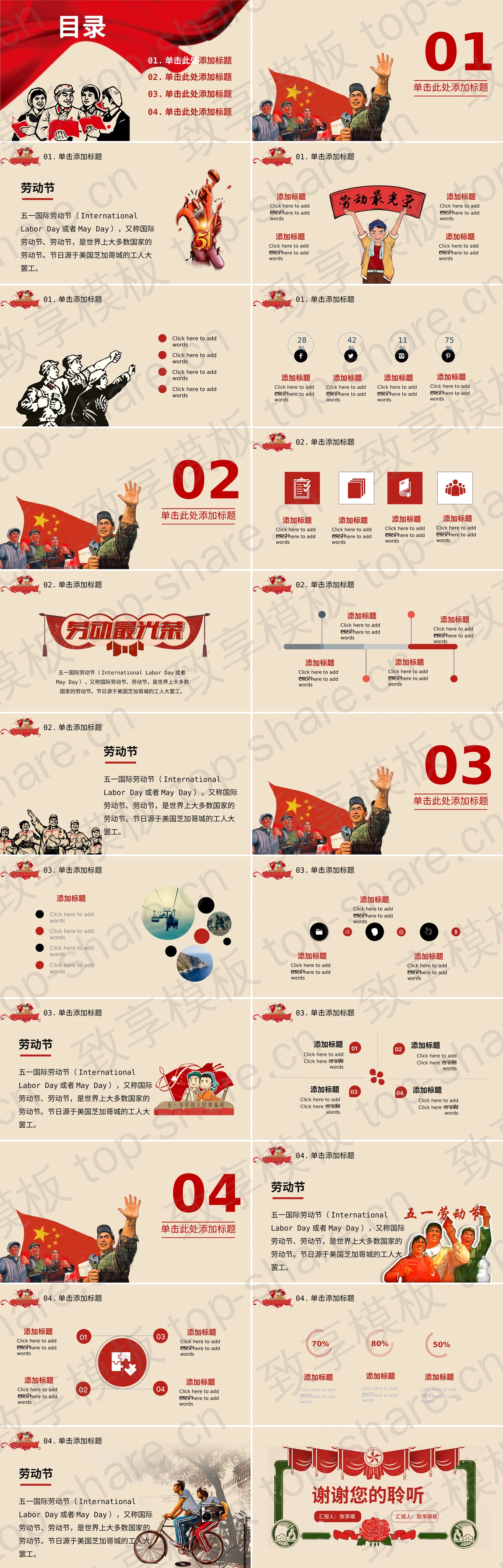 图片[2]-怀旧奖状背景的劳动最光荣PPT模板 - 致享TOP-SHARE-致享TOP-SHARE
