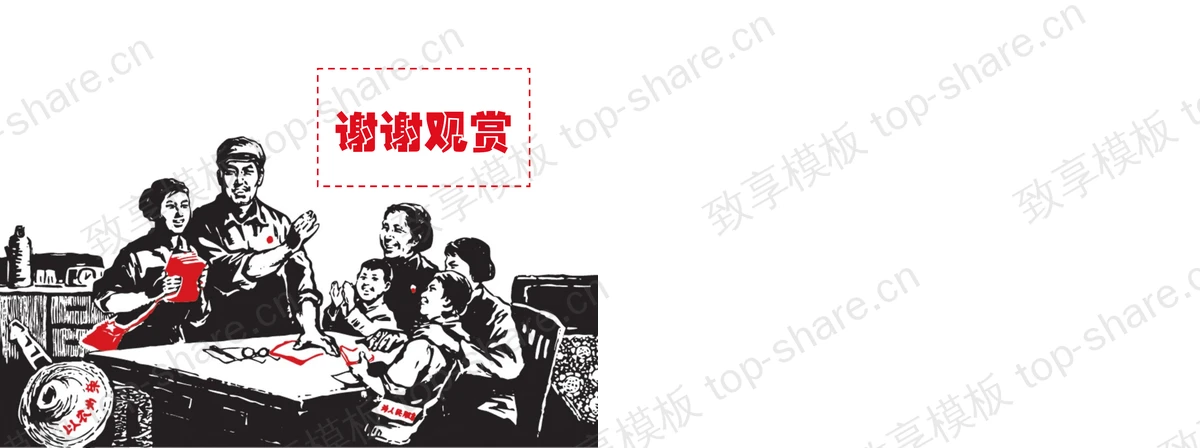 图片[2]-劳动人民背景的五一劳动节PPT模板下载 - 致享TOP-SHARE-致享TOP-SHARE