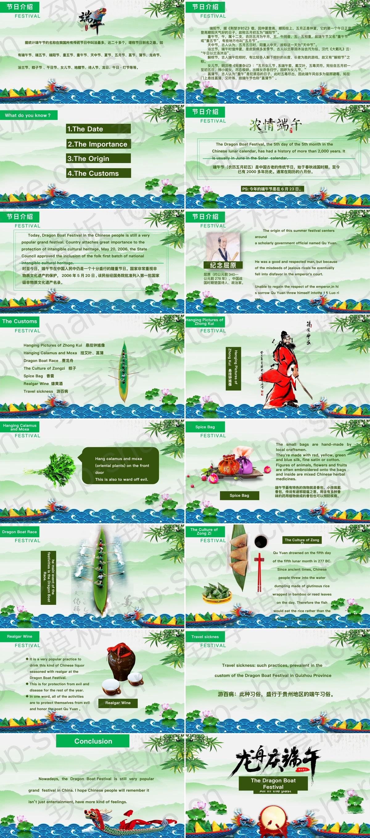 图片[2]-中英文对照的端午节介绍PPT模板 - 致享TOP-SHARE-致享TOP-SHARE