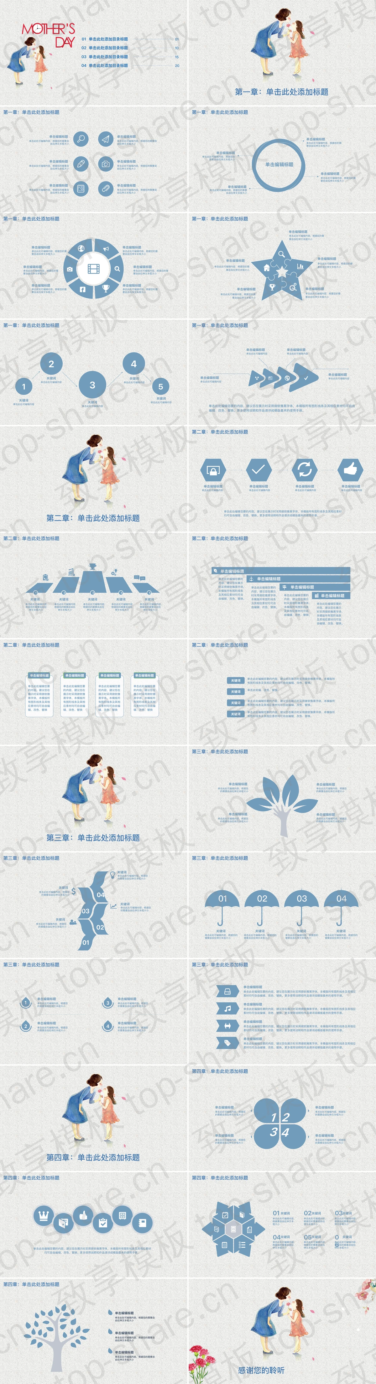 图片[2]-简约母亲节活动策划PPT模板 - 致享TOP-SHARE-致享TOP-SHARE