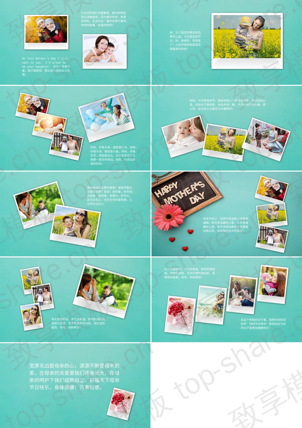 图片[2]-Happy Mother's Day母亲节电子相册PPT模板 - 致享TOP-SHARE-致享TOP-SHARE