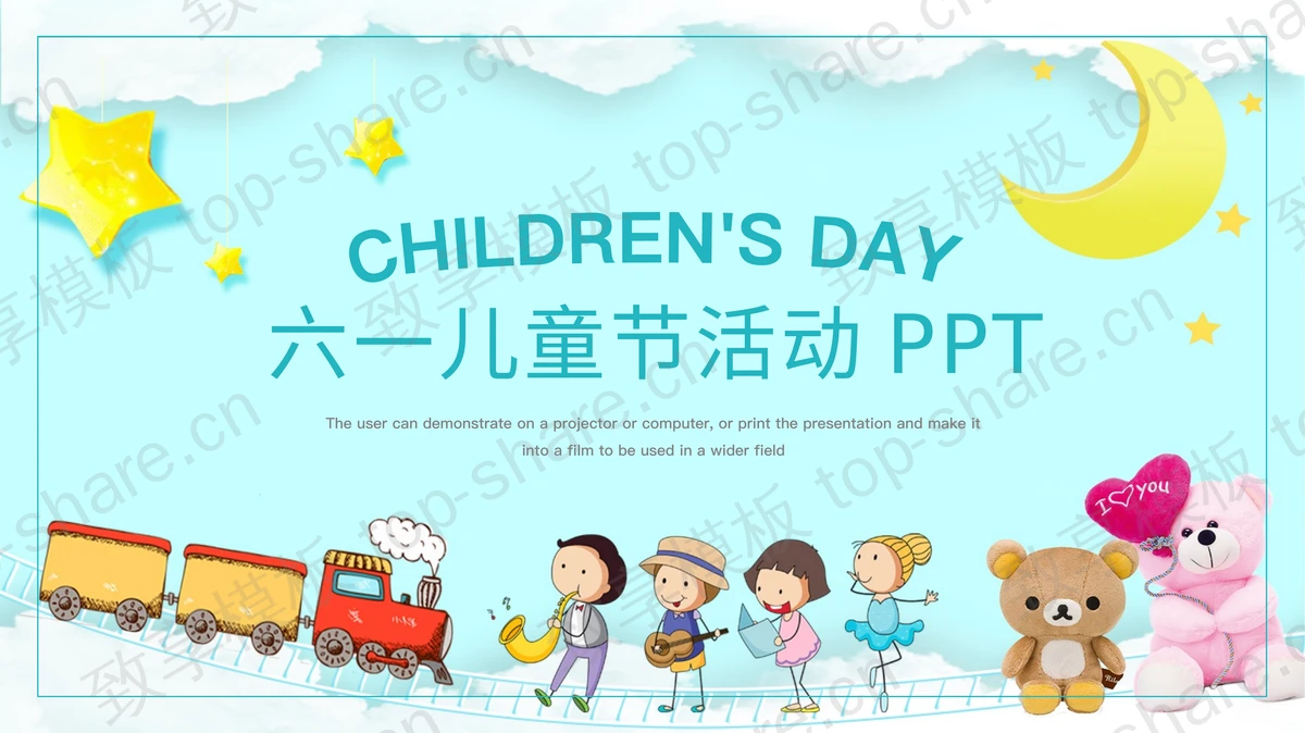 可爱卡通儿童节PPT模板免费下载-致享TOP-SHARE