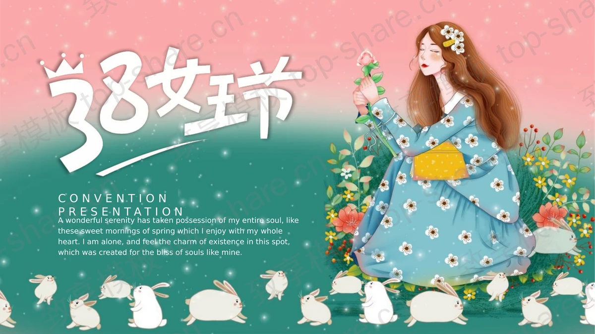 唯美连衣裙女生背景的女王节PPT模板-致享TOP-SHARE