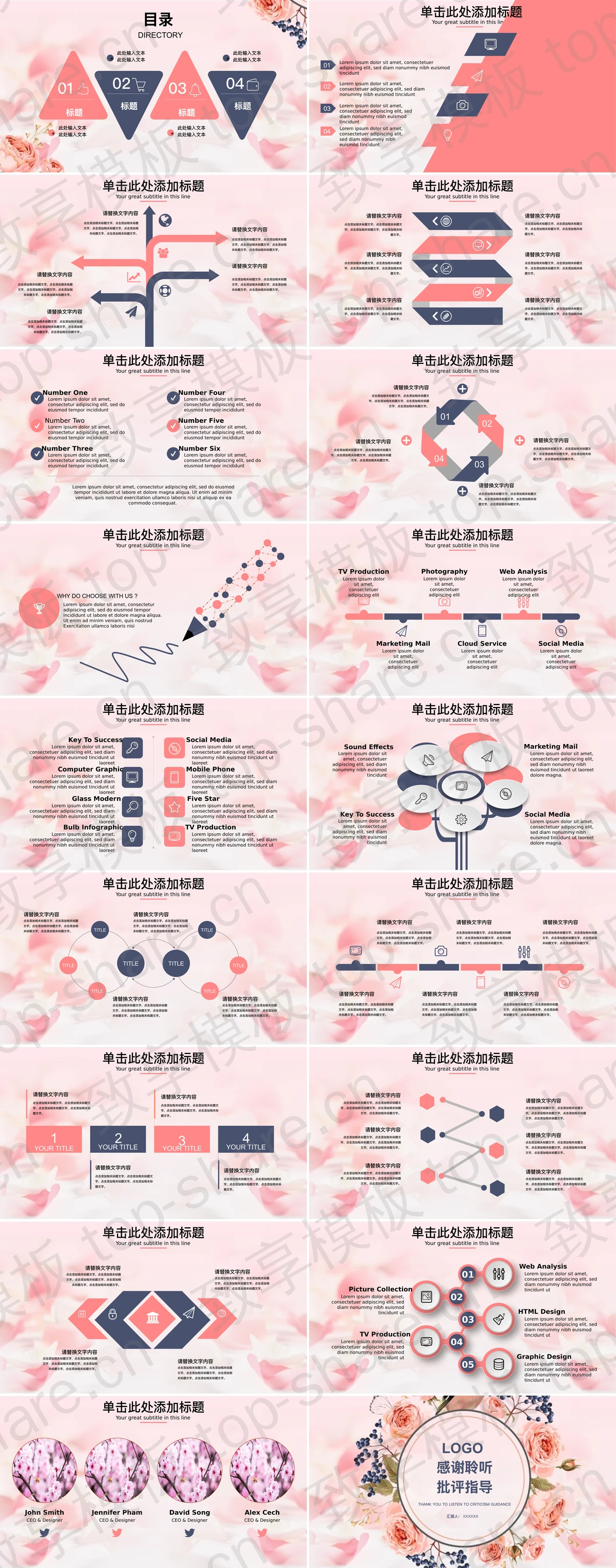 图片[2]-复古花卉背景的温馨妇女节PPT模板 - 致享TOP-SHARE-致享TOP-SHARE