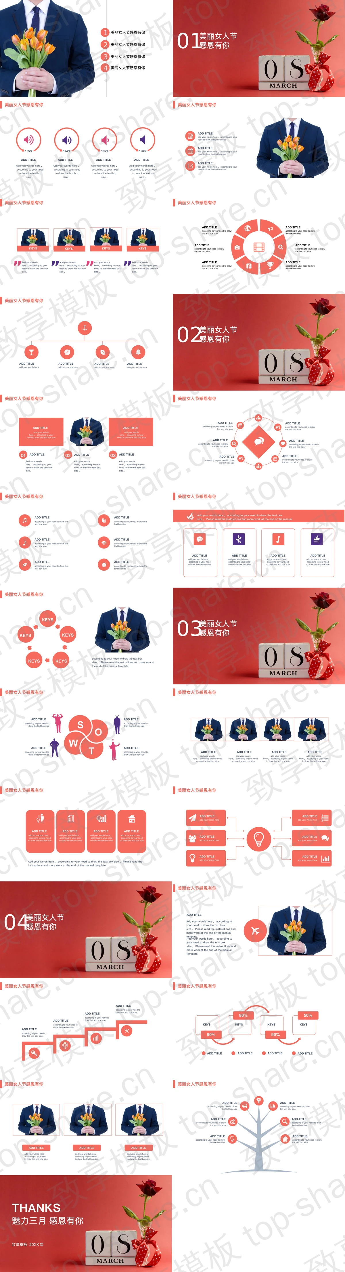 图片[2]-清新玫瑰背景的三八妇女节PPT模板 - 致享TOP-SHARE-致享TOP-SHARE